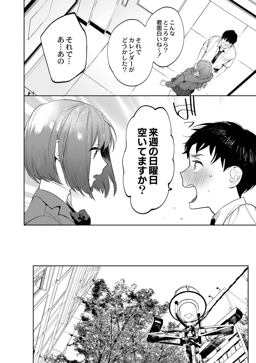 Page 167