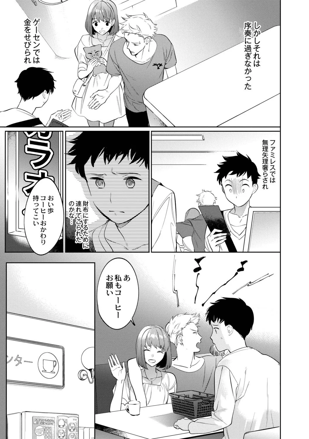 Page 170