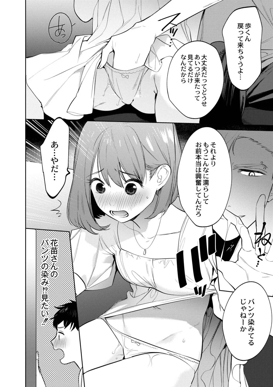 Page 173