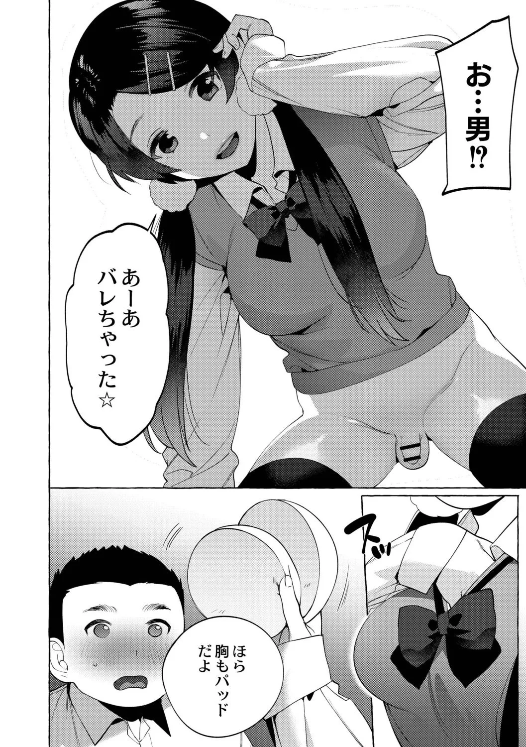 Page 77
