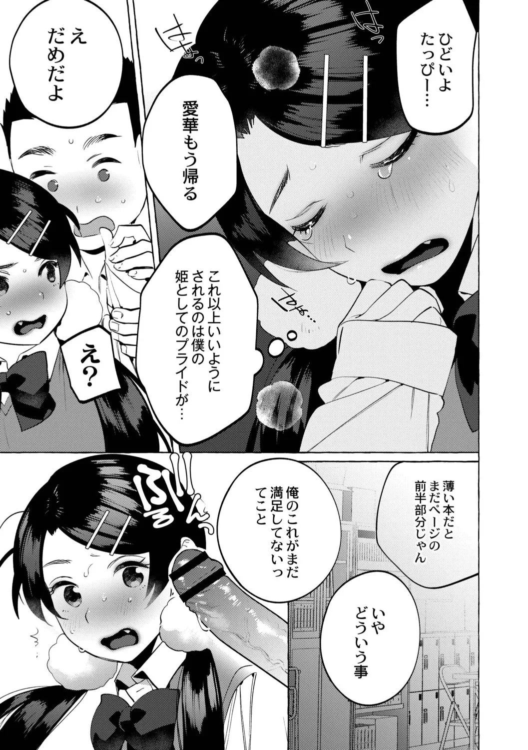 Page 86