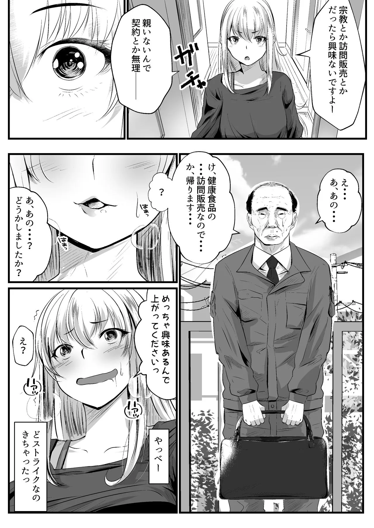 Page 31