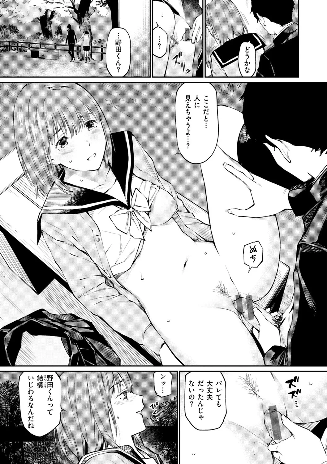 Page 104