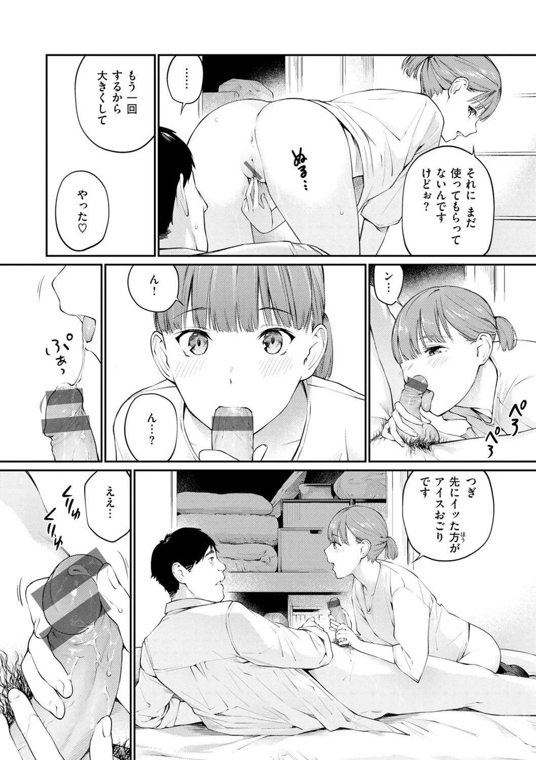 Page 137