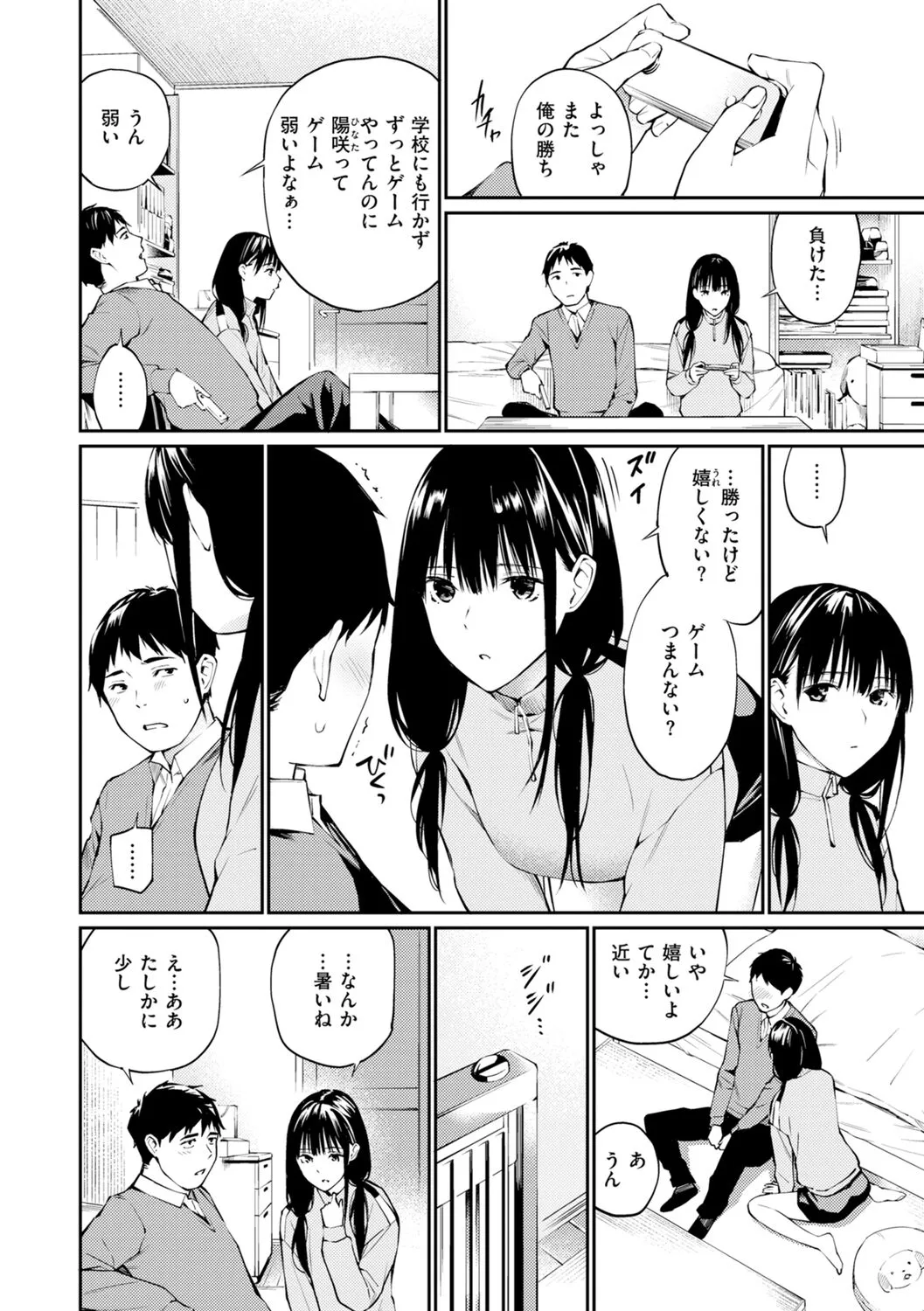 Page 145