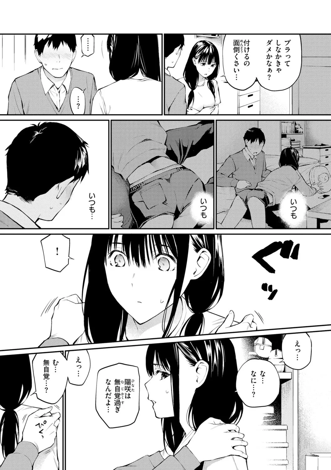 Page 147