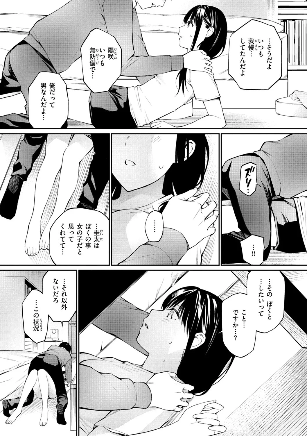 Page 148