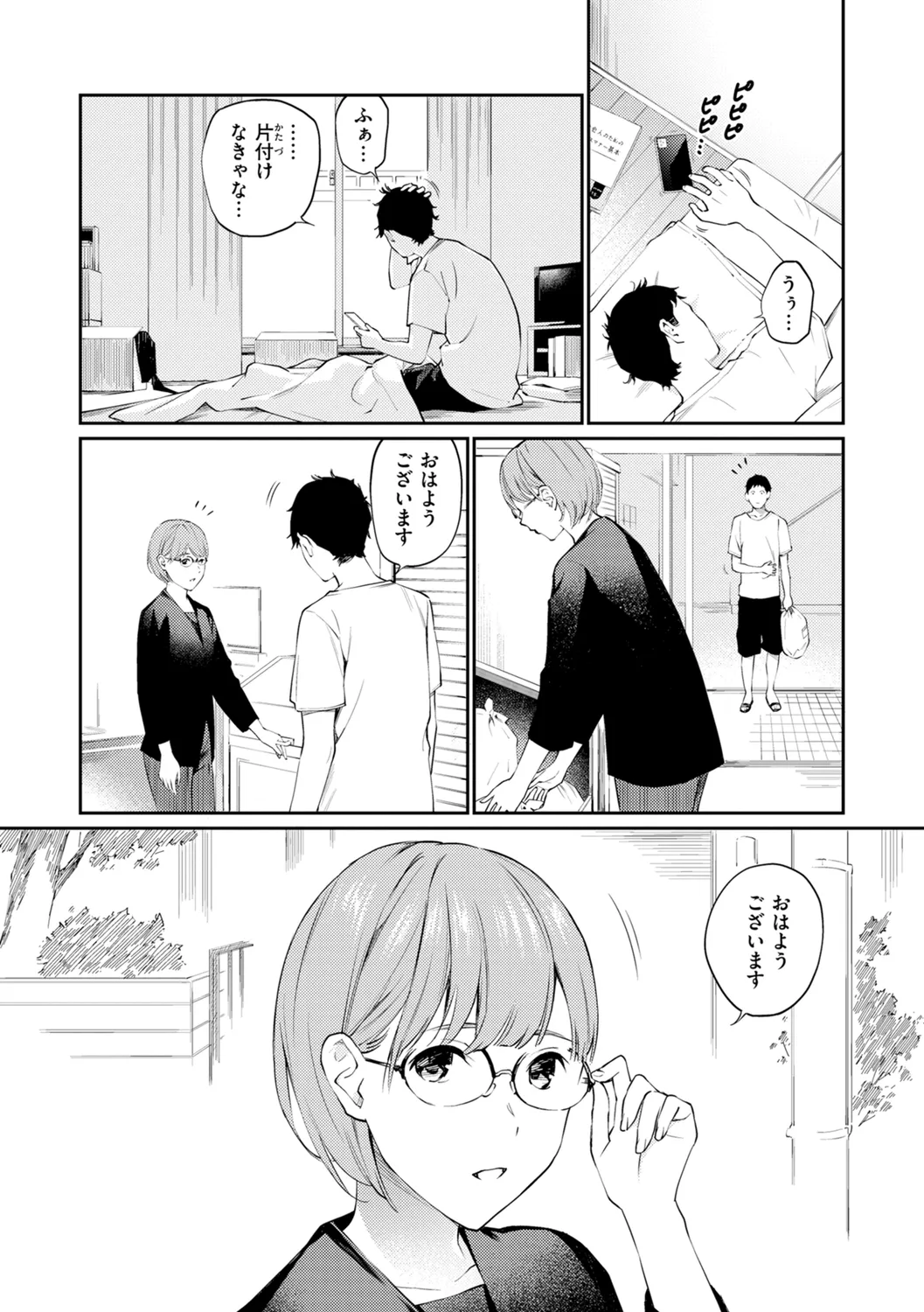 Page 55