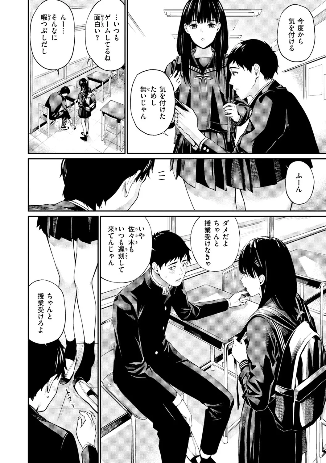 Page 73