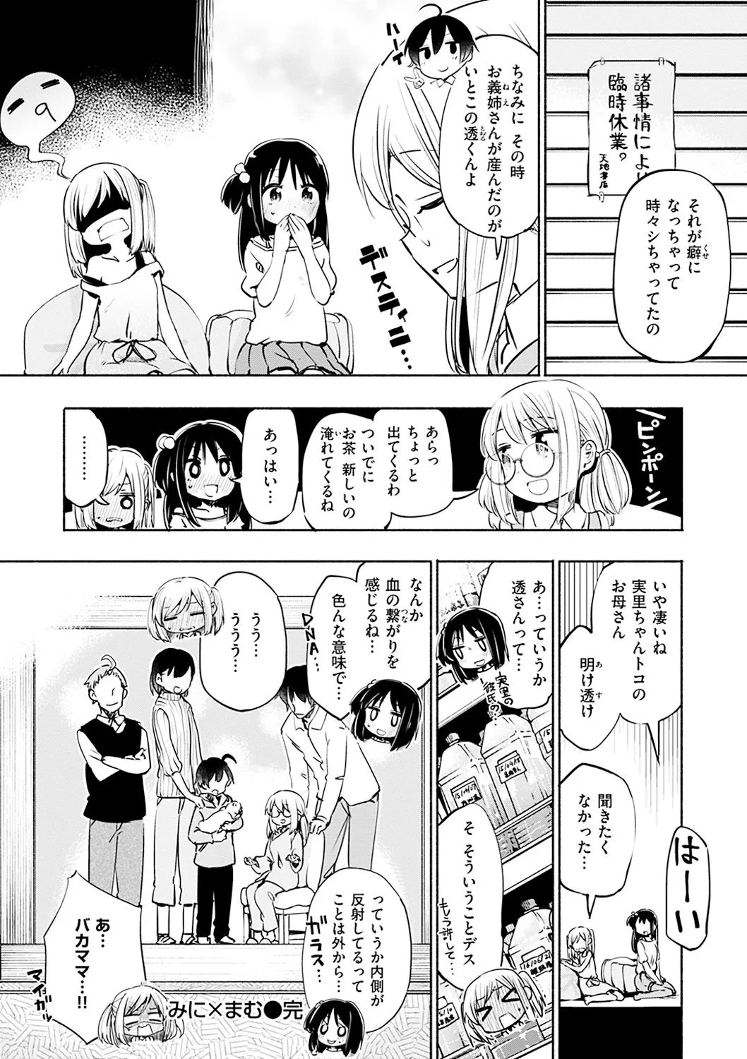 Page 105
