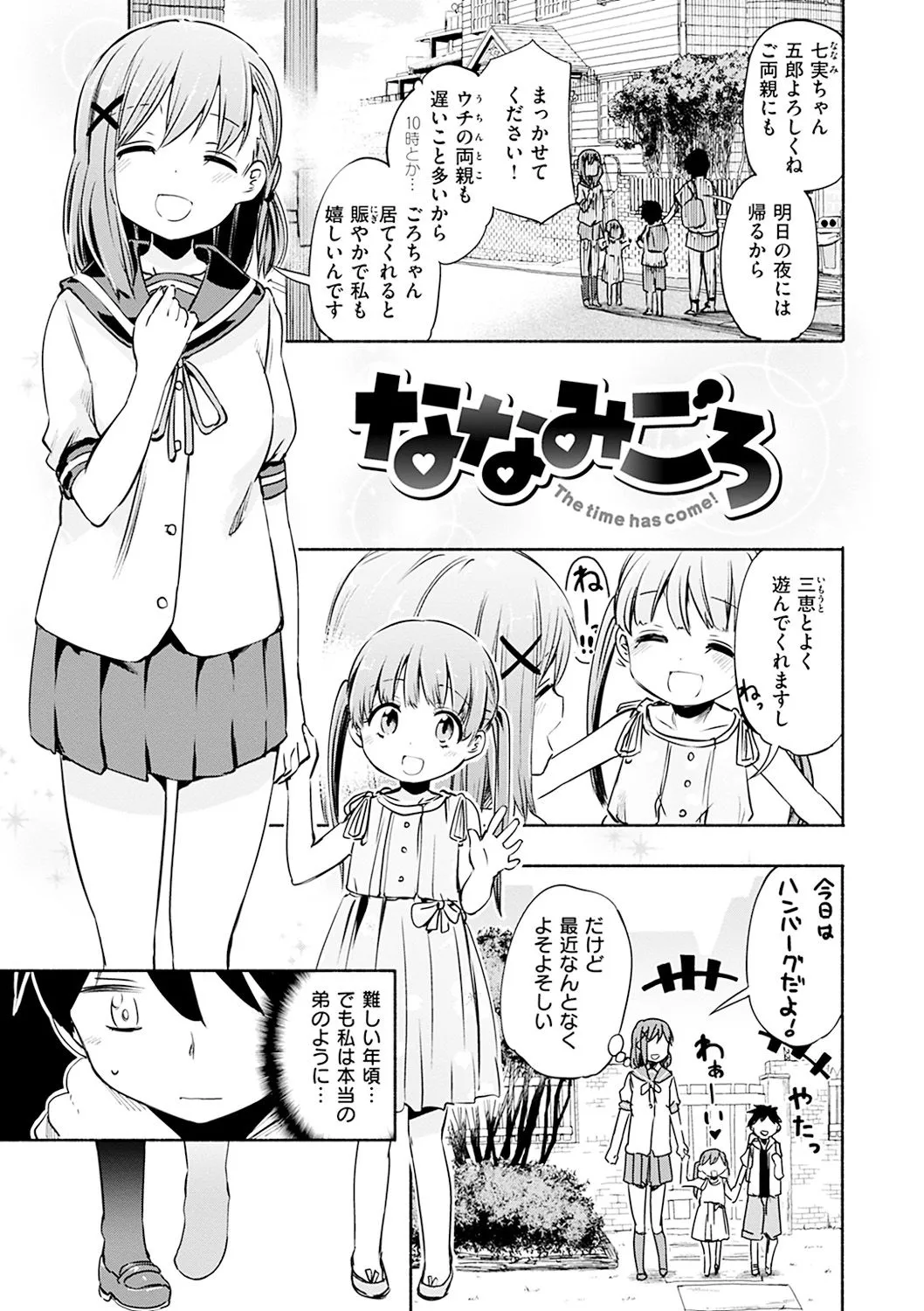 Page 106