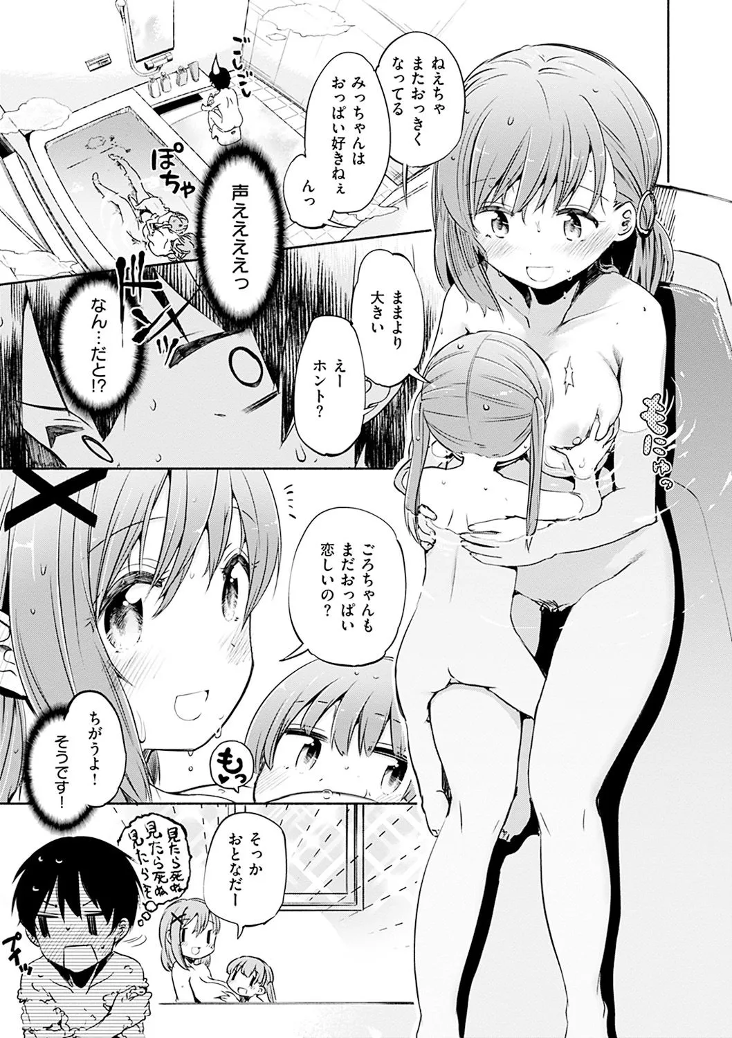 Page 110