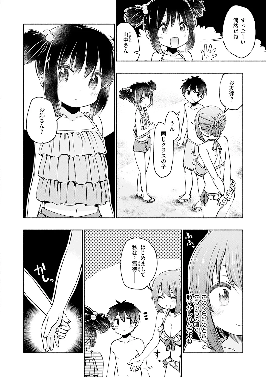 Page 141