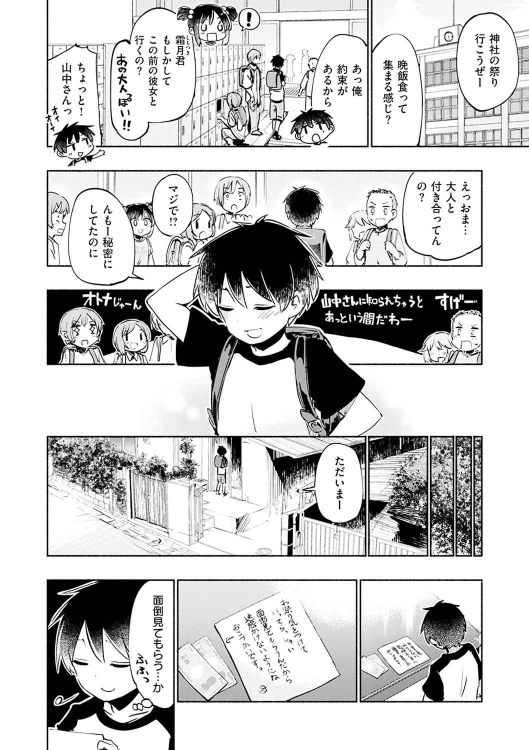 Page 155
