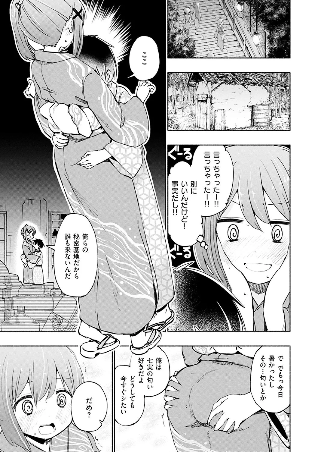 Page 158