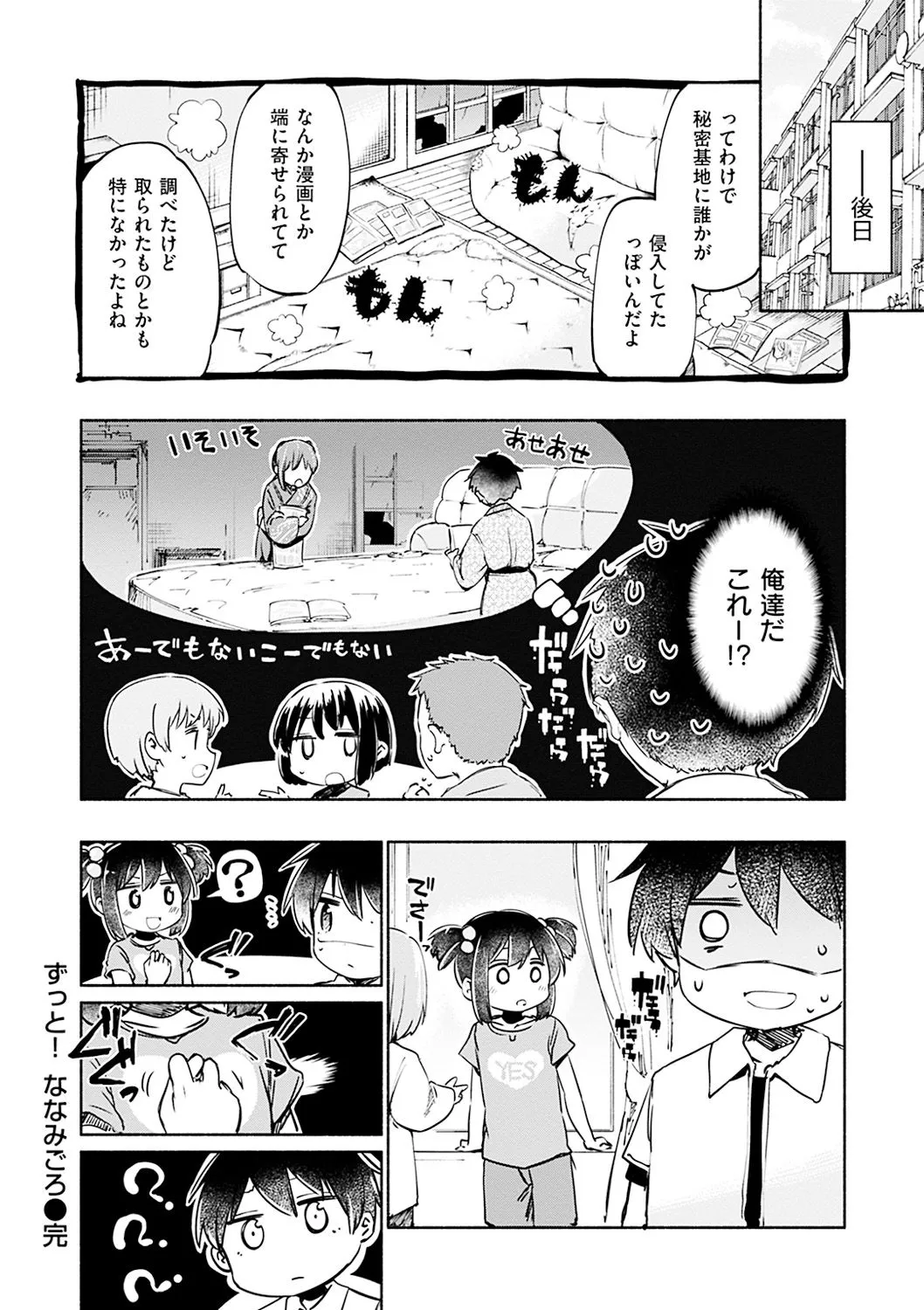 Page 171