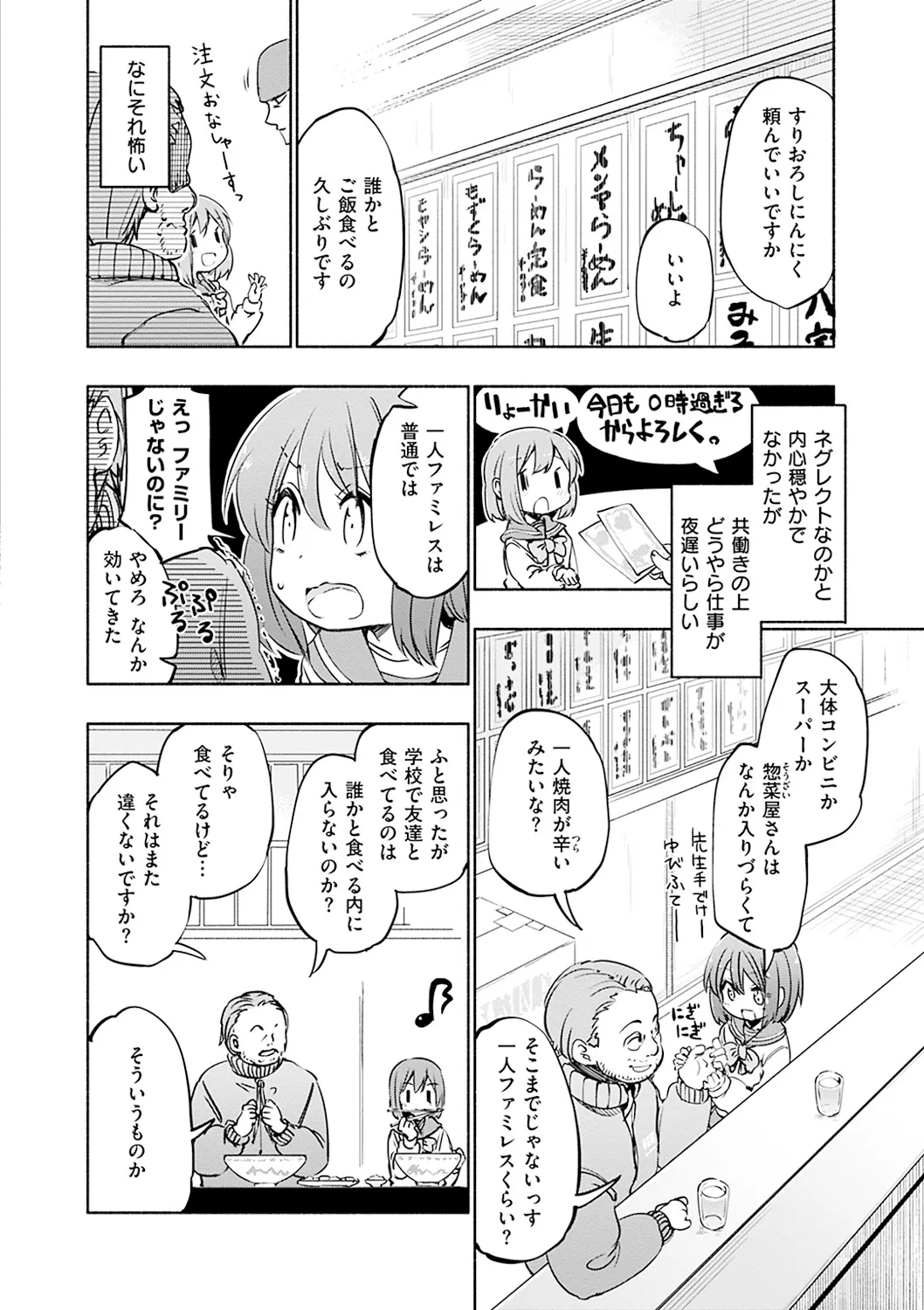 Page 175