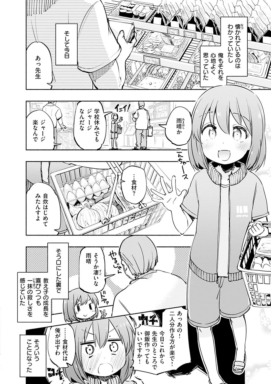 Page 177