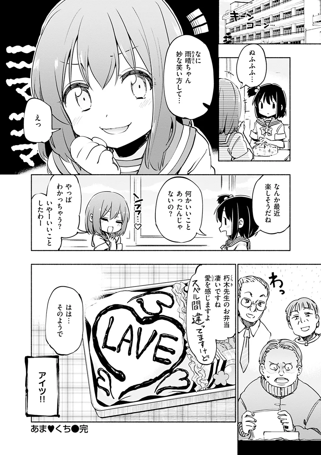 Page 193