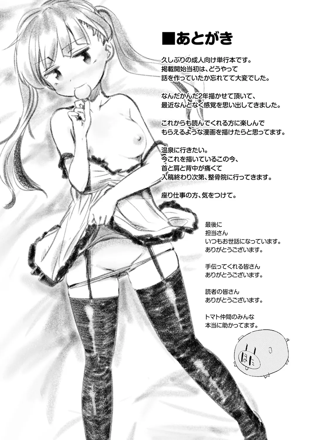 Page 194