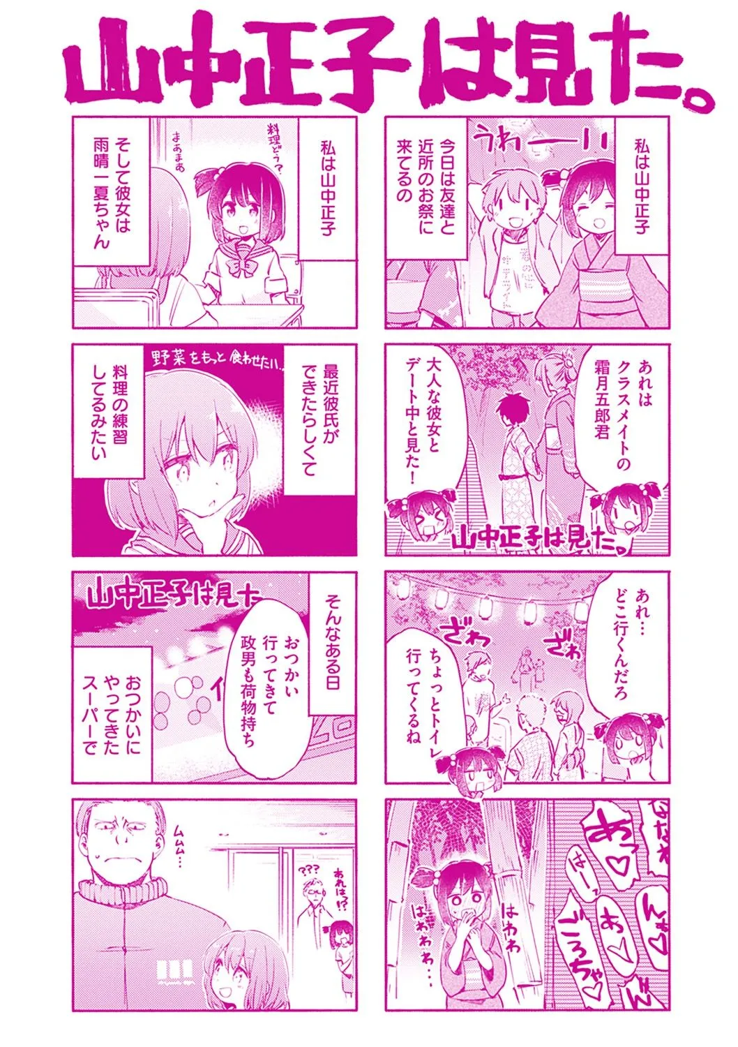 Page 197