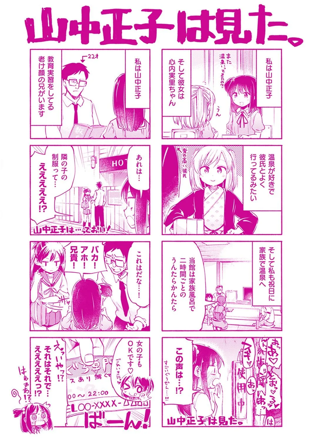 Page 198