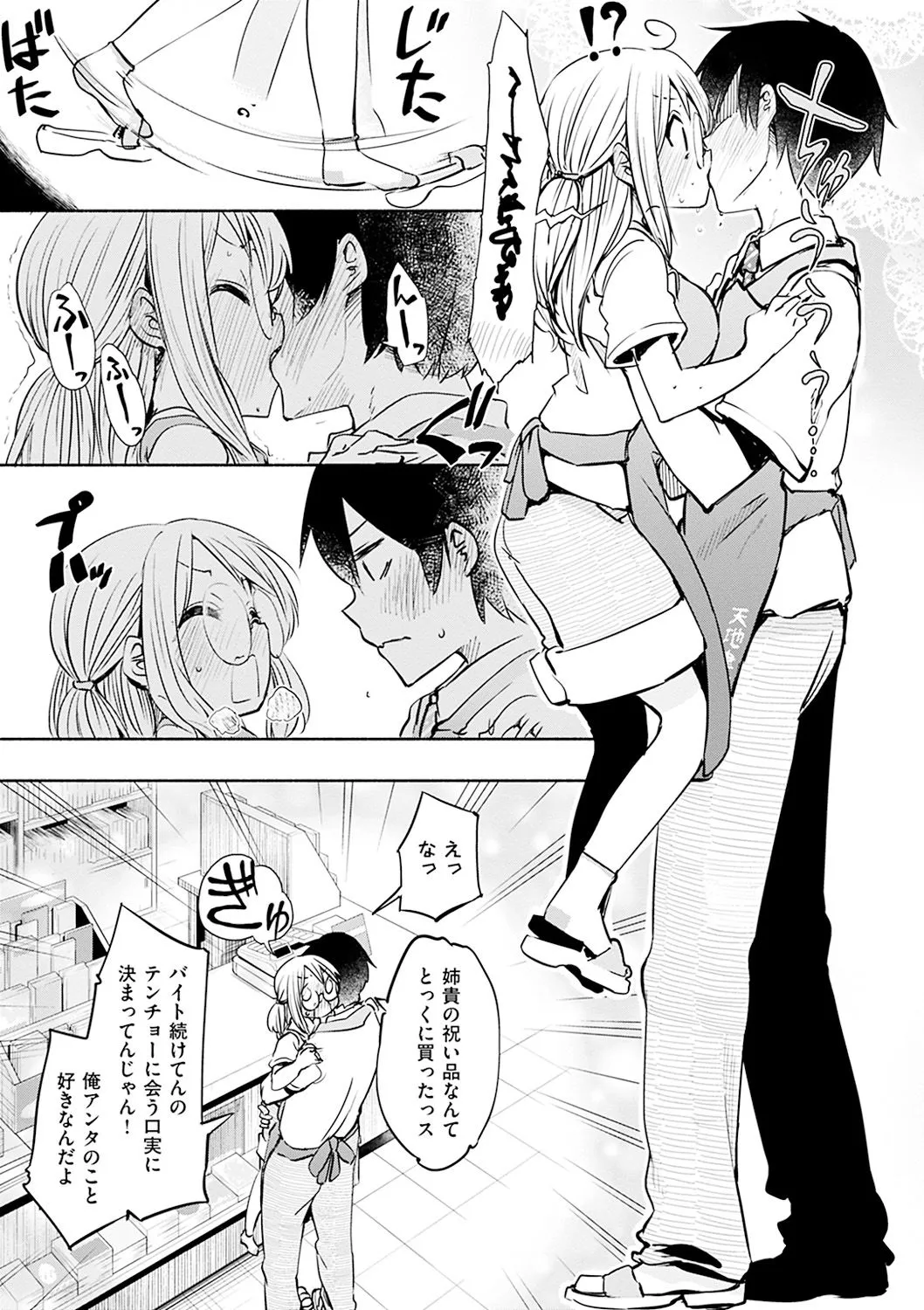 Page 88