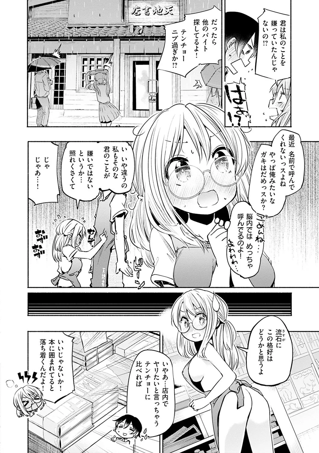 Page 89