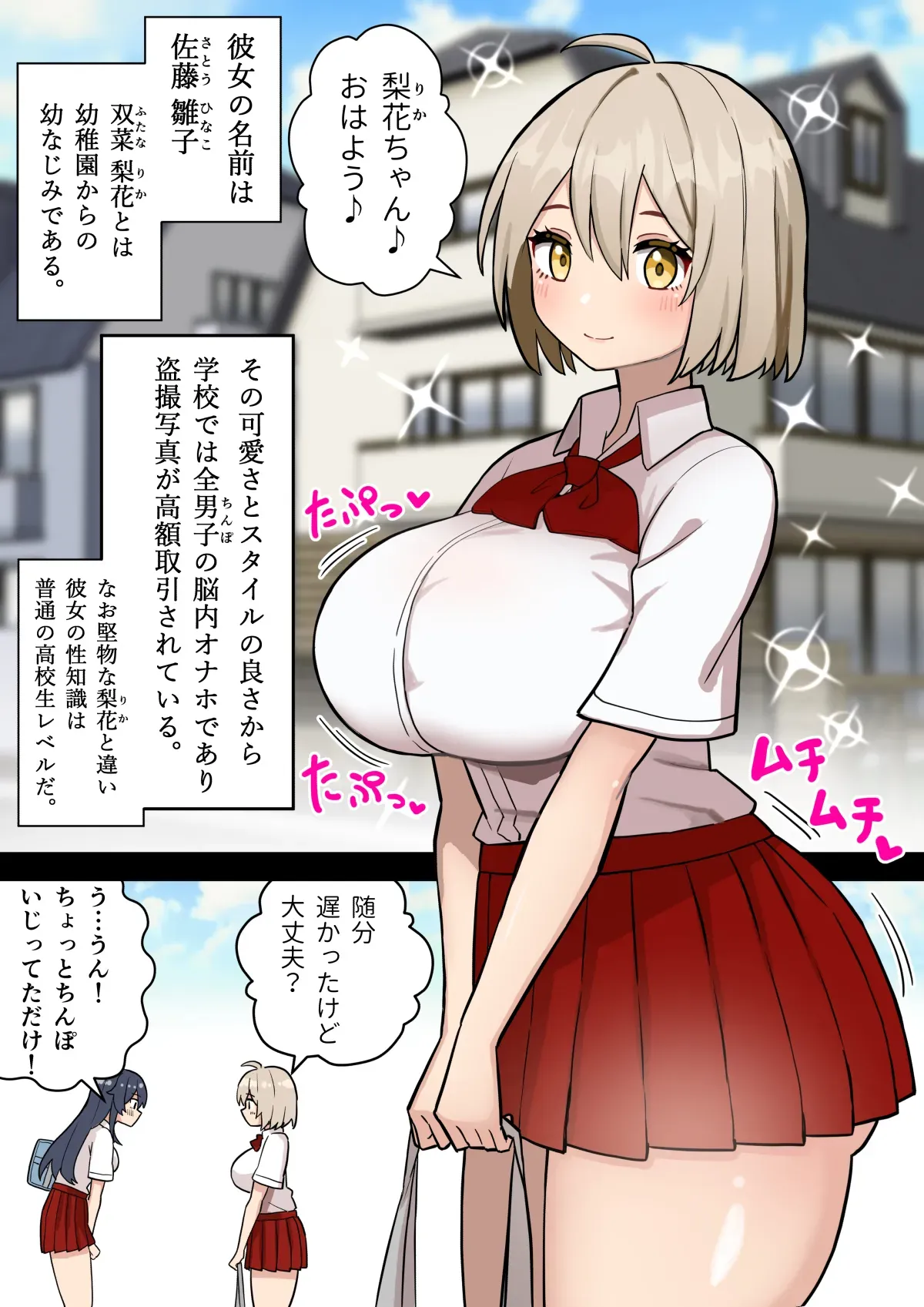 Page 18