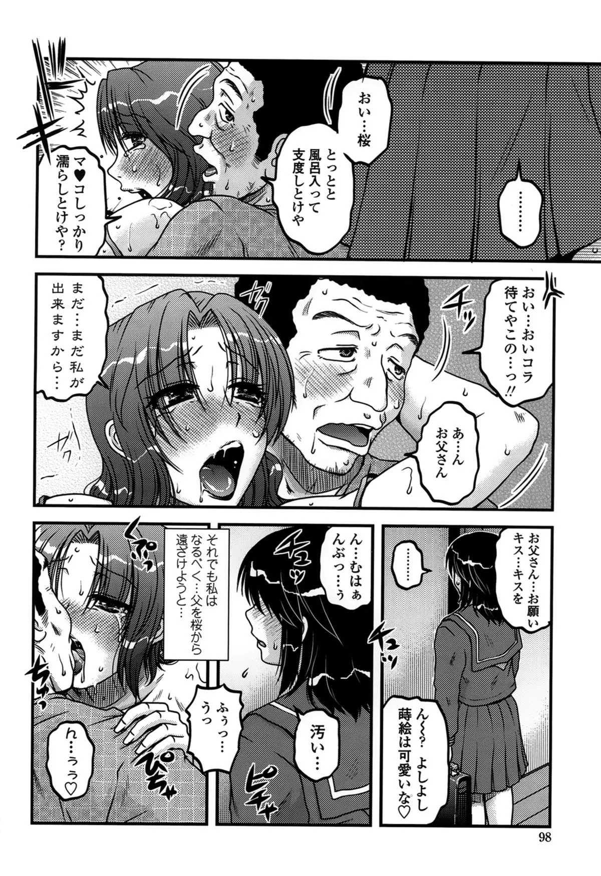 Page 101
