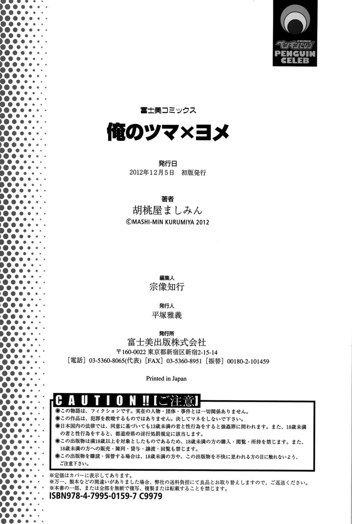Page 197