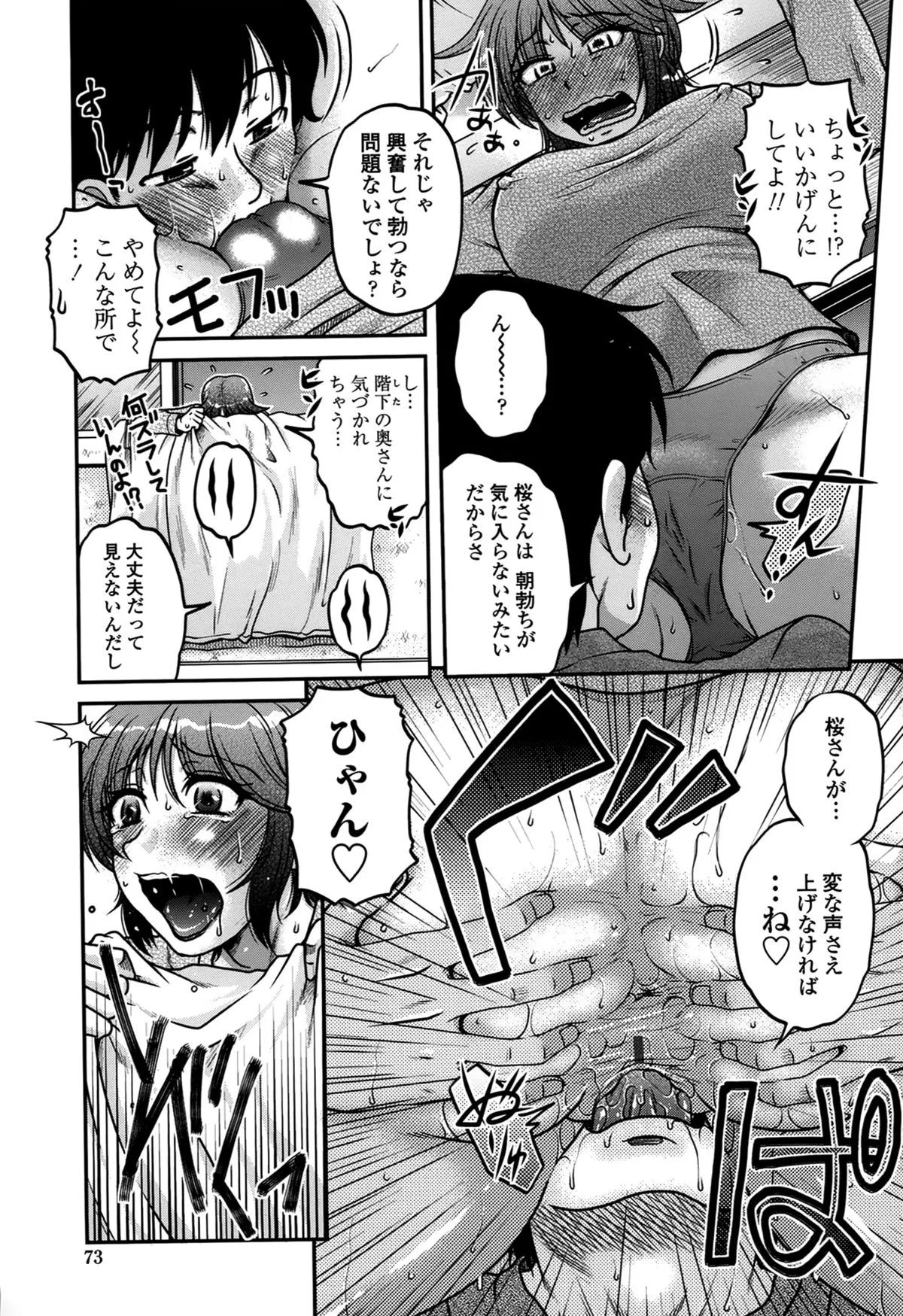 Page 76