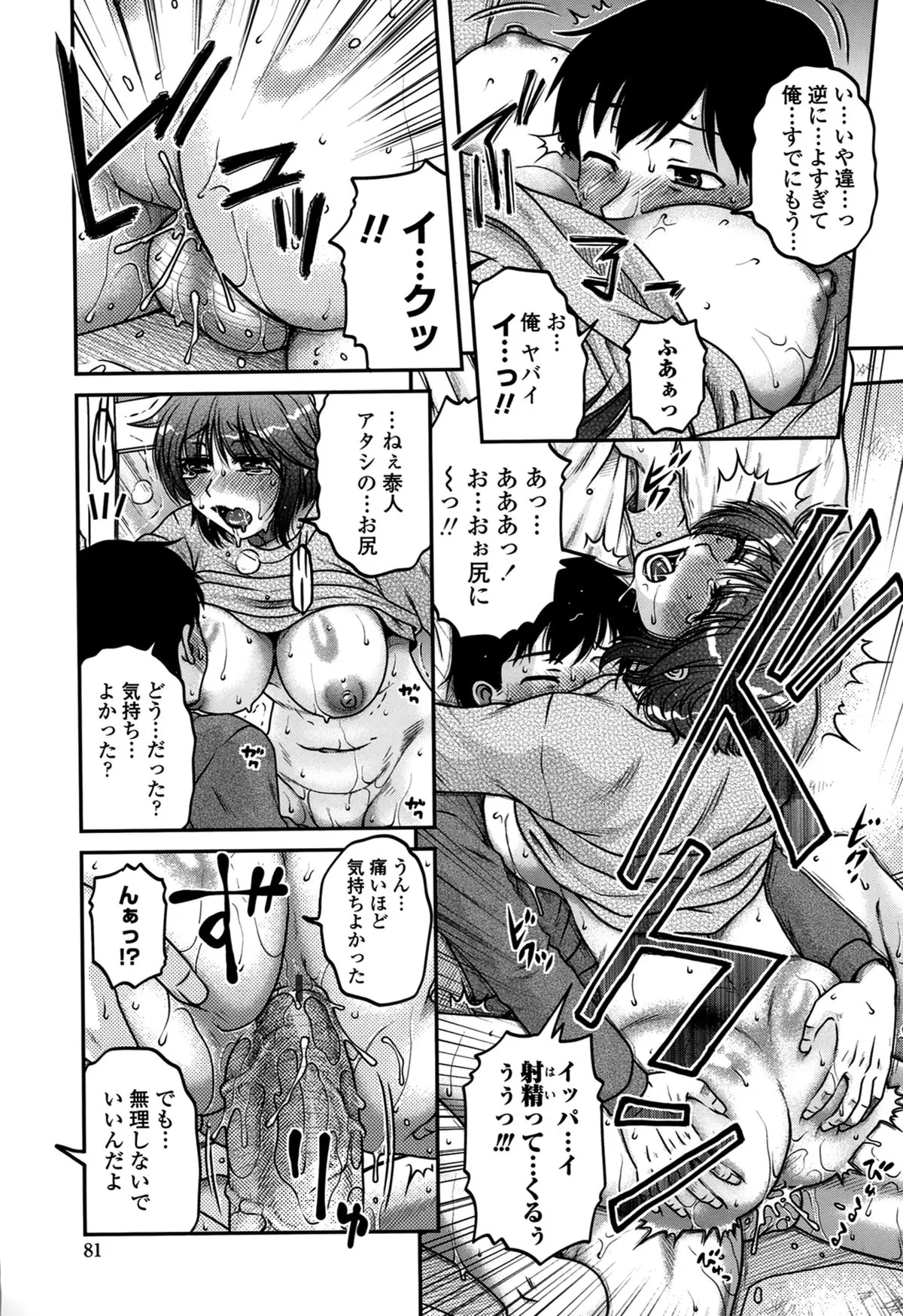 Page 84