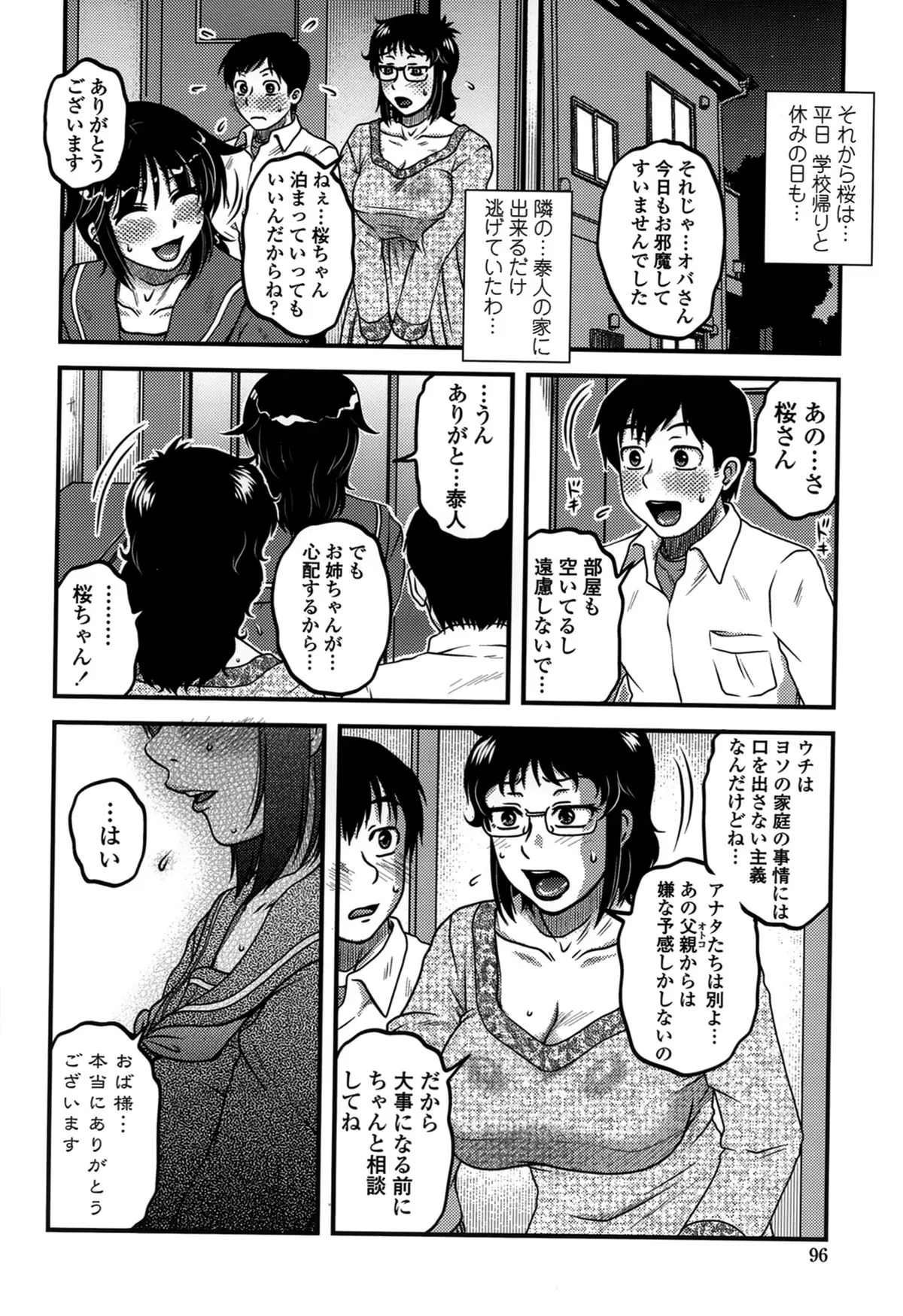Page 99