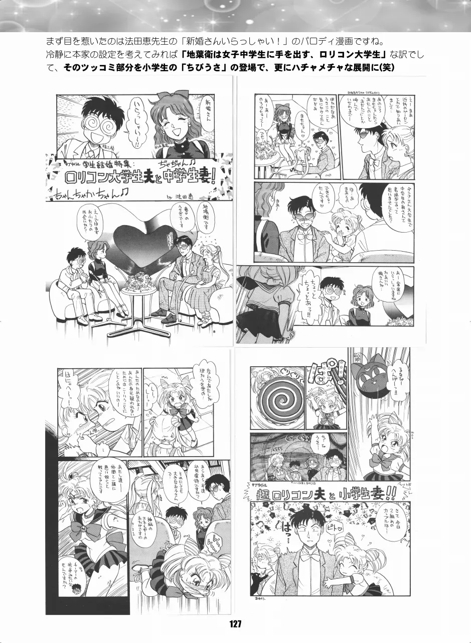 Page 125