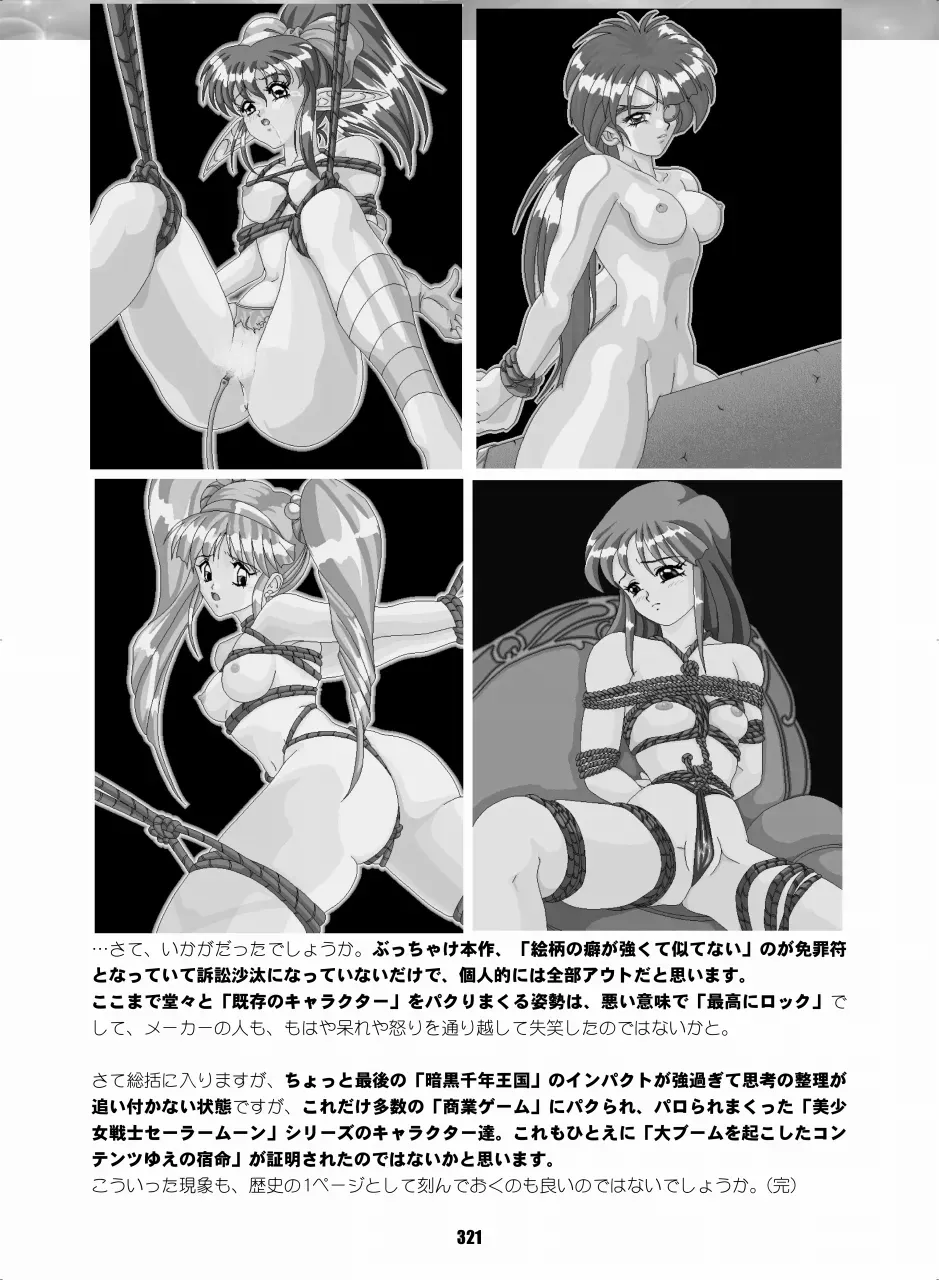 Page 319