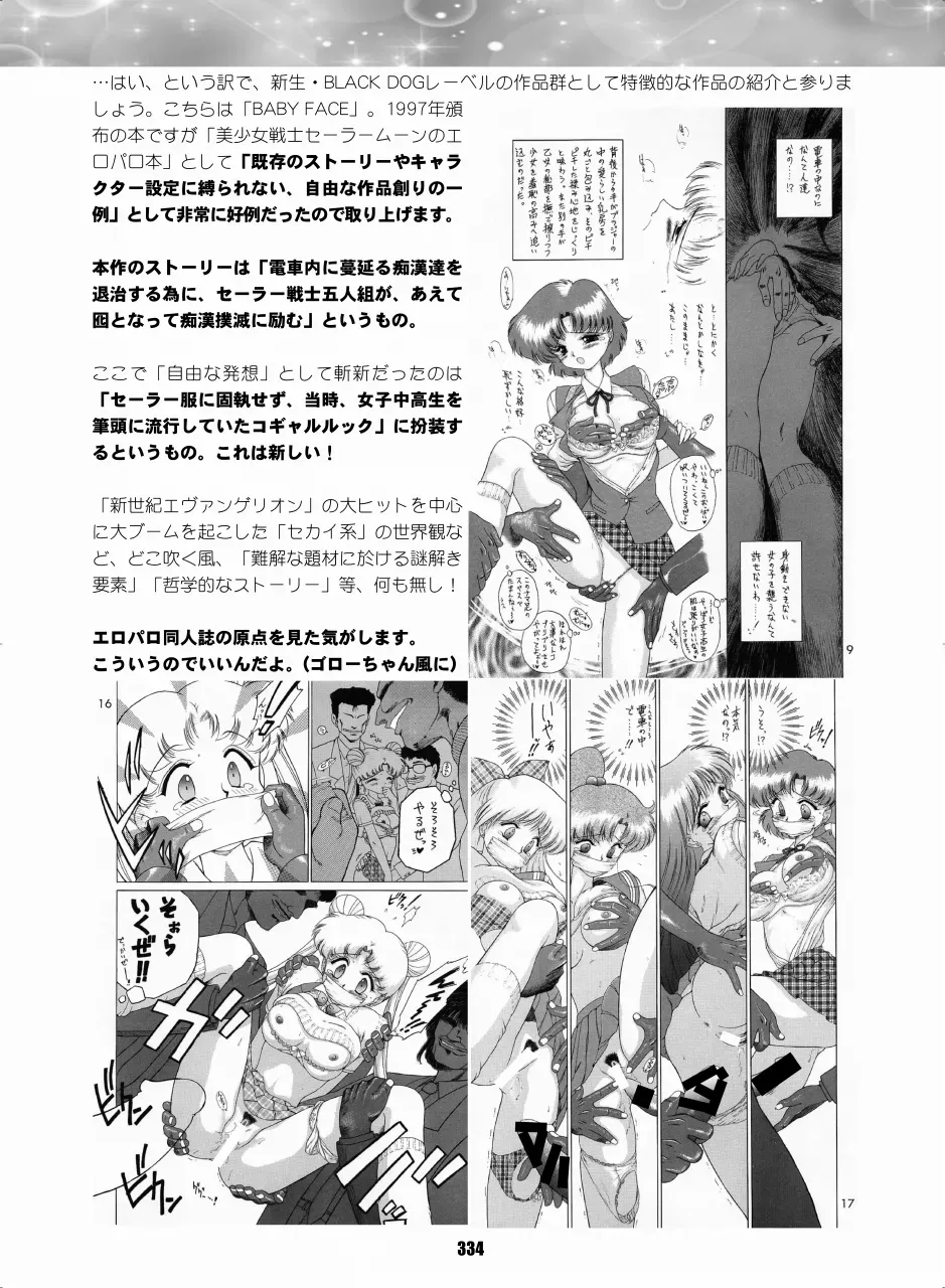 Page 332