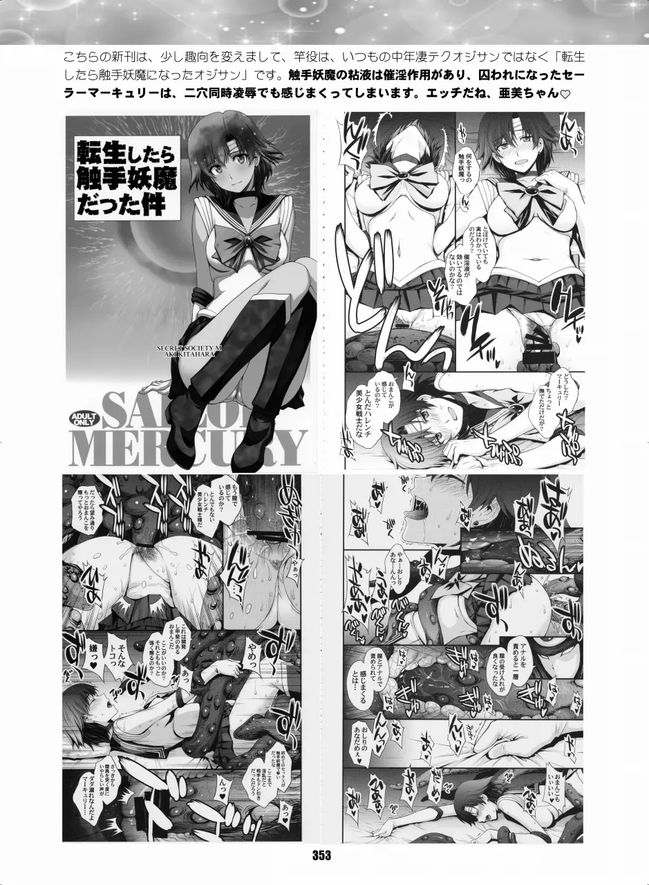 Page 351