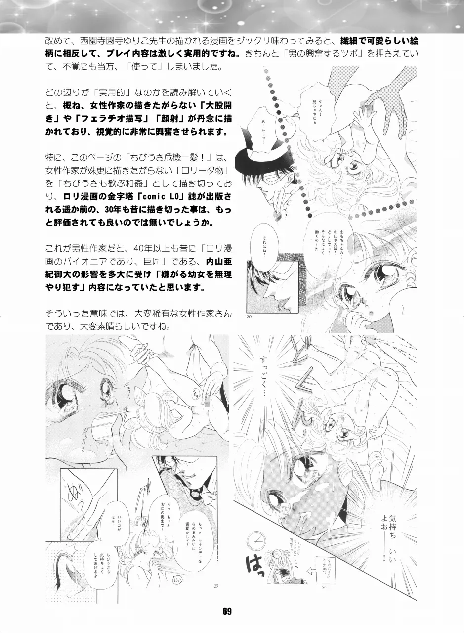 Page 67