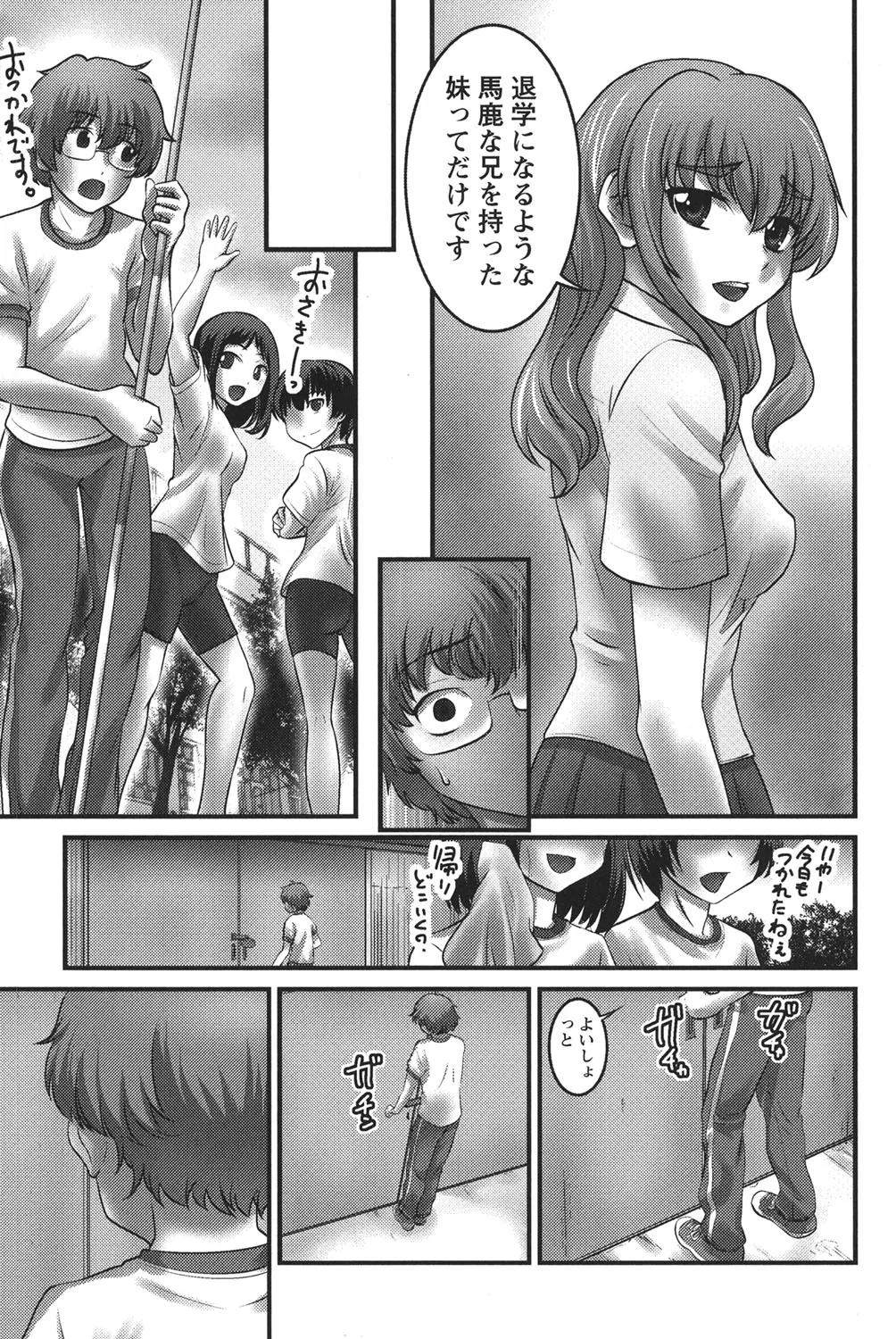 Page 105