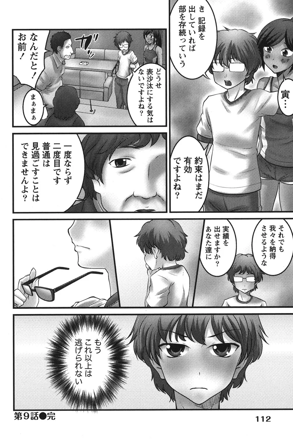 Page 110