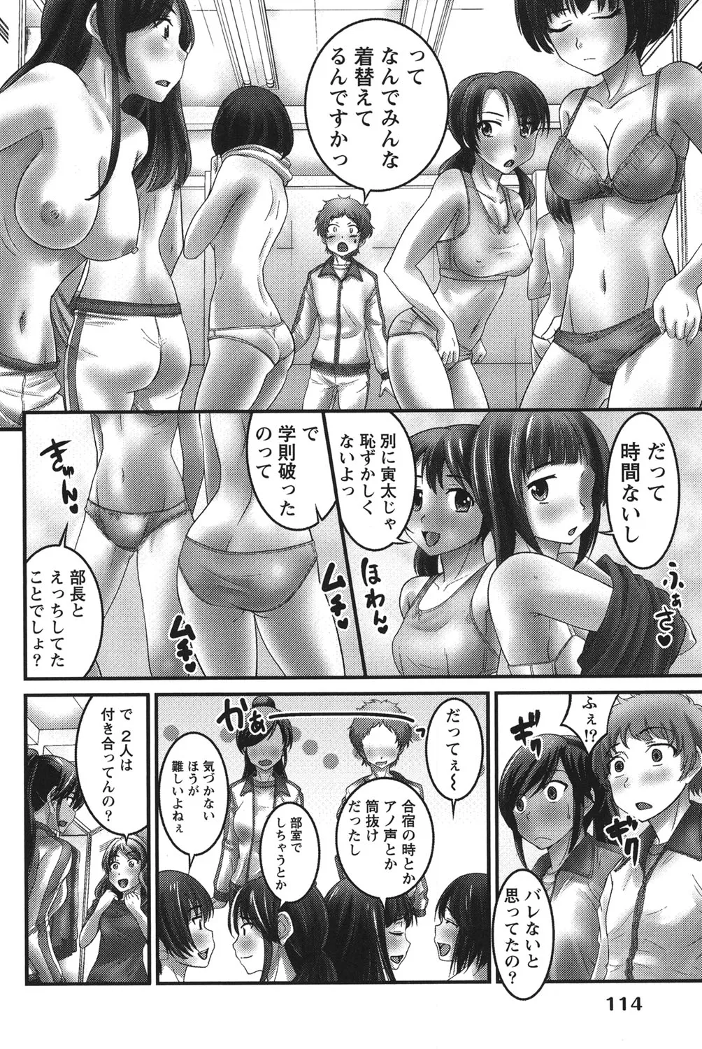 Page 112
