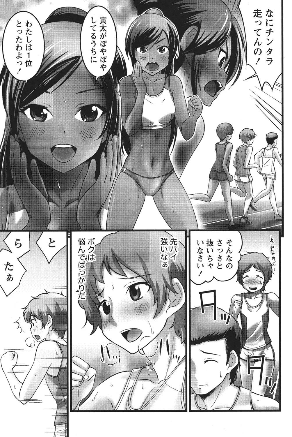 Page 131
