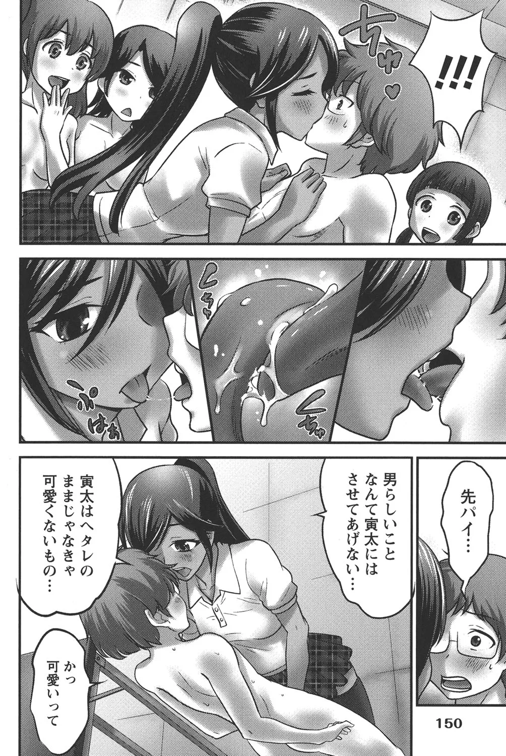 Page 148