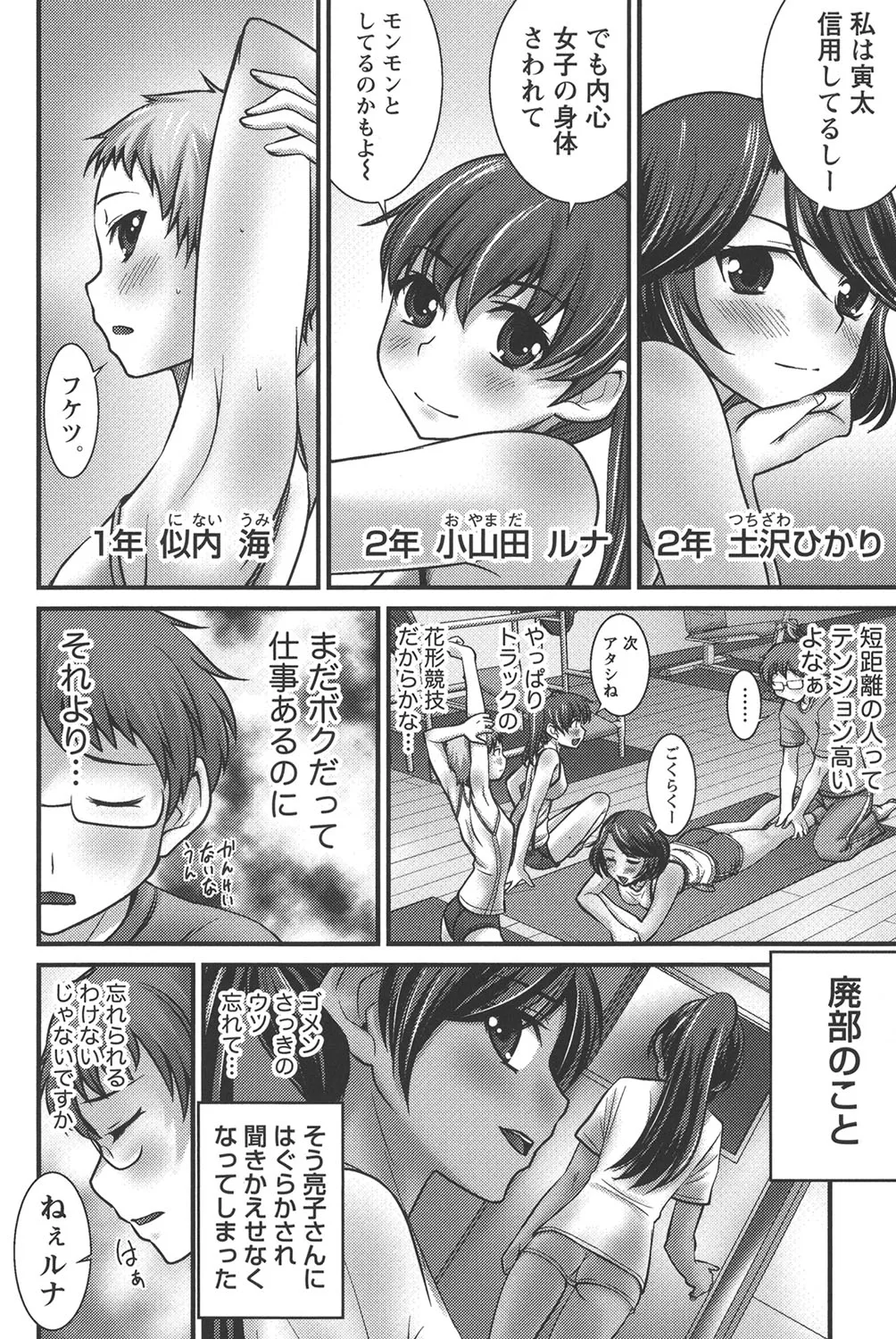 Page 52