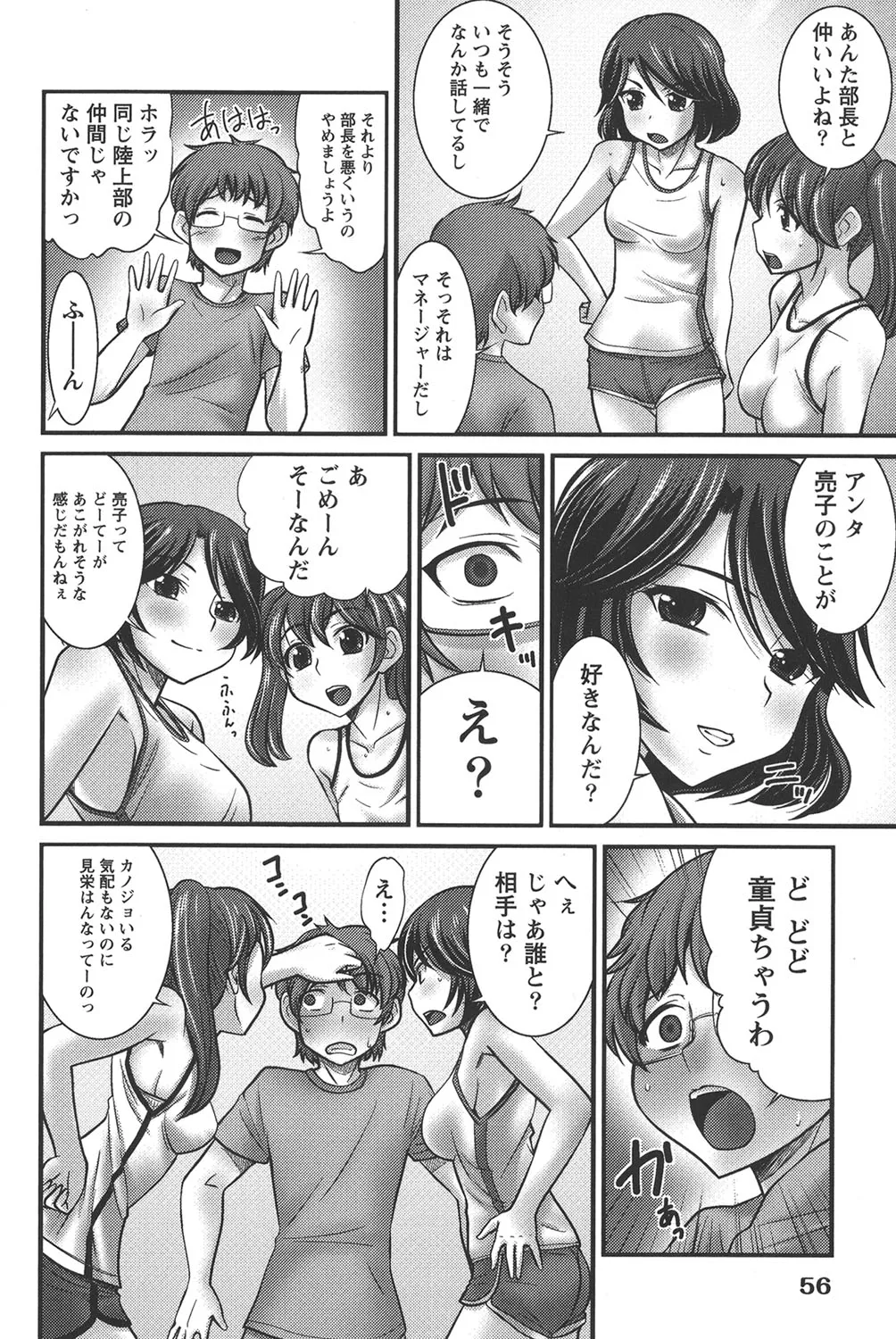 Page 54