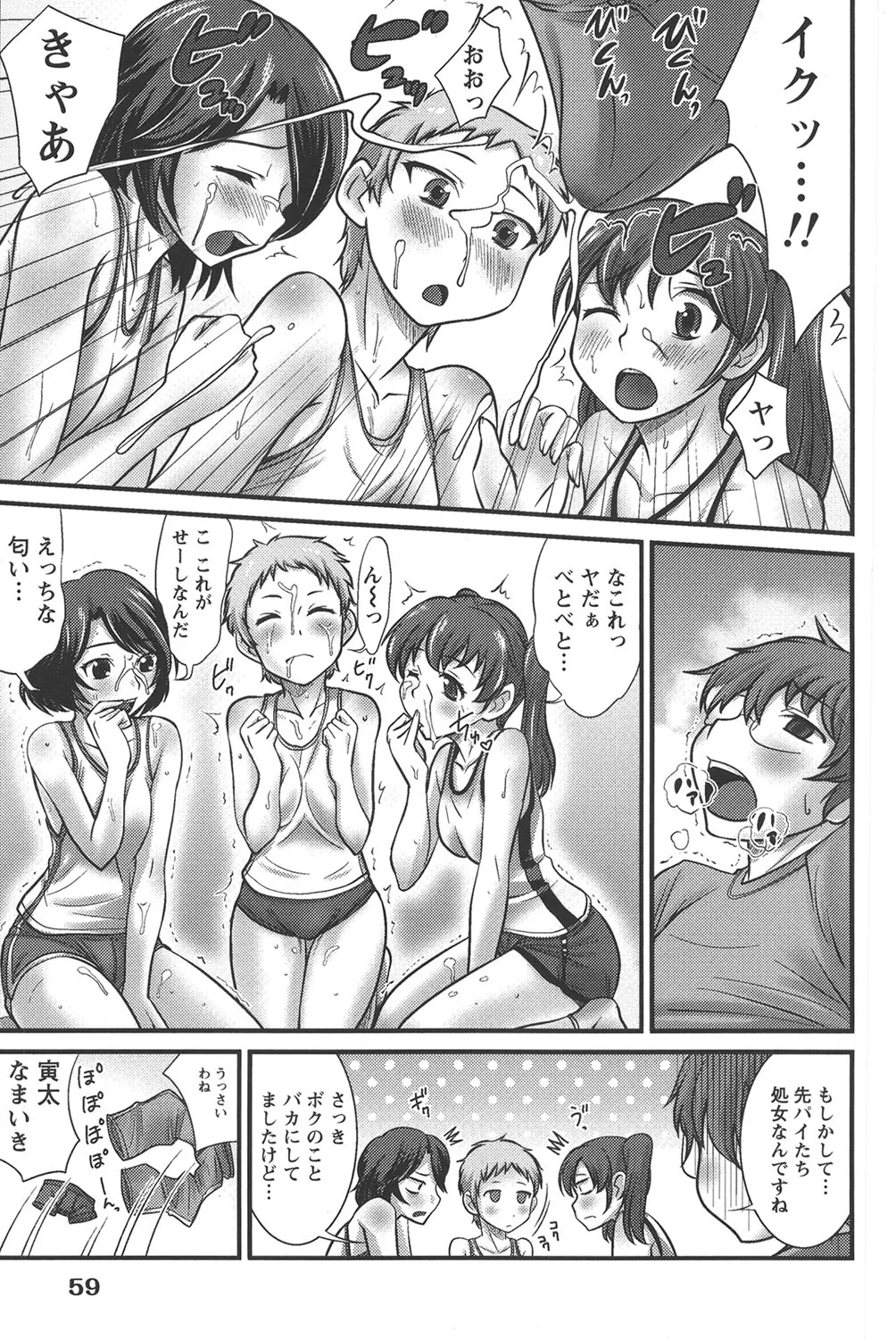 Page 57