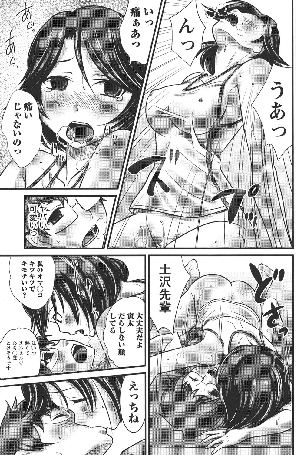 Page 59