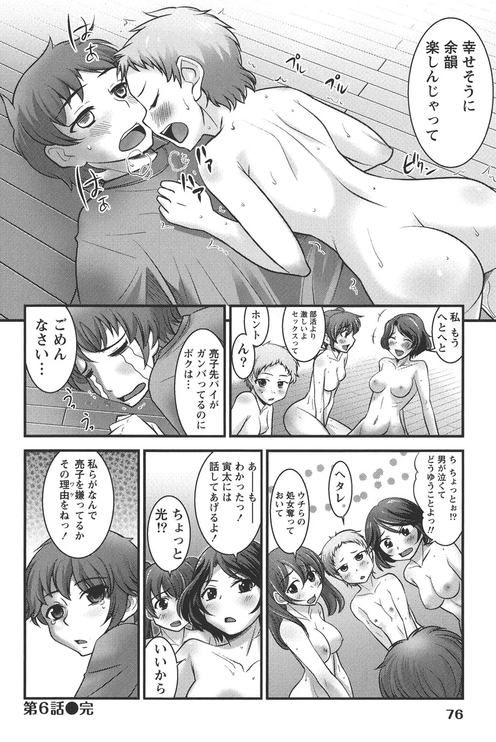 Page 74