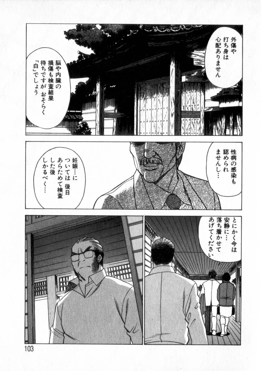 Page 101